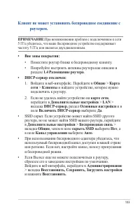 Страница 103