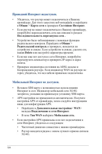 Страница 104