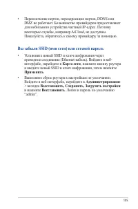 Страница 105