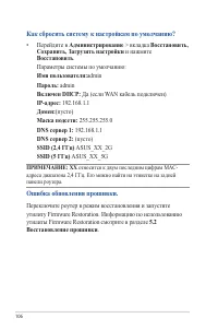 Страница 106