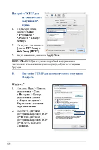 Страница 108