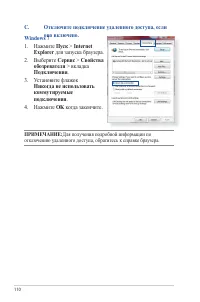 Страница 110