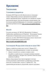 Страница 111