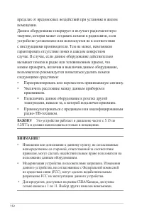 Страница 112