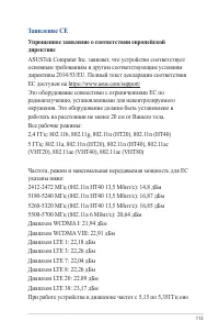 Страница 113