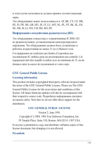 Страница 115