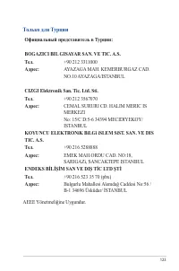 Страница 123