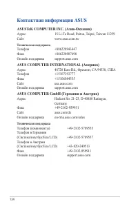 Страница 124