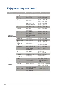 Страница 126