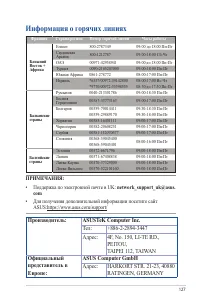 Страница 127