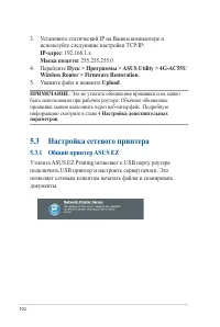 Страница 102