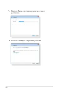 Страница 110