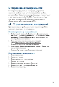 Страница 111