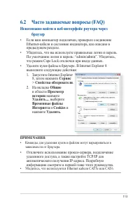 Страница 113