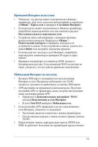 Страница 115