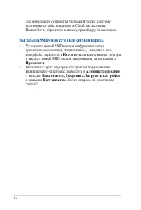 Страница 116