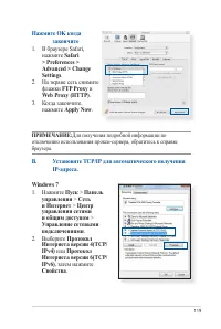 Страница 119