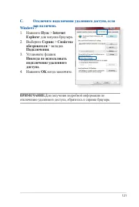 Страница 121