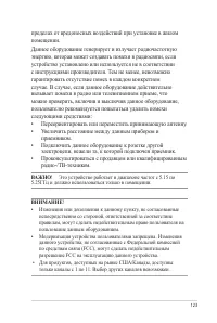 Страница 123