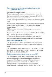 Страница 124