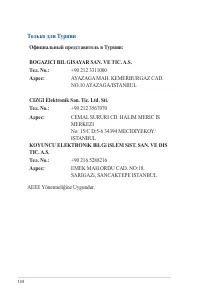 Страница 134