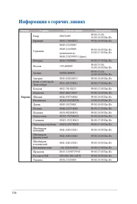 Страница 136