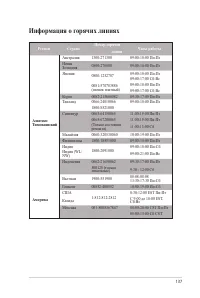 Страница 137