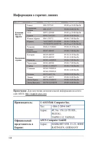 Страница 138