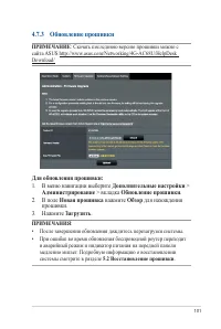 Страница 101