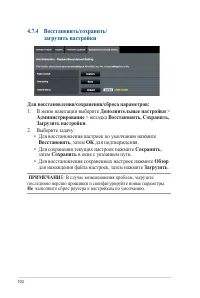 Страница 102