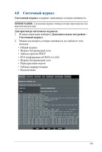 Страница 103