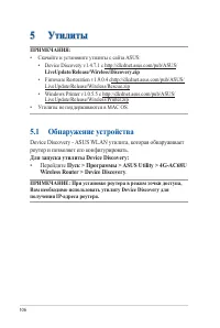 Страница 106