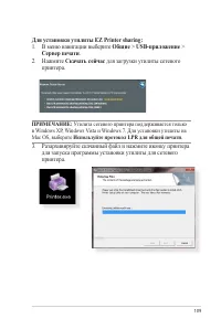 Страница 109