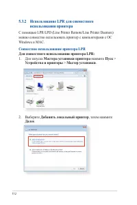 Страница 112