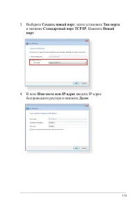 Страница 113