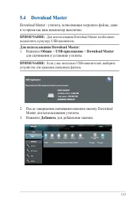 Страница 117