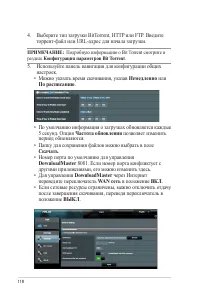 Страница 118