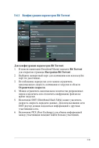 Страница 119