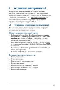 Страница 121