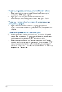 Страница 122