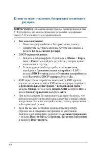 Страница 124