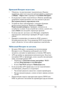 Страница 125