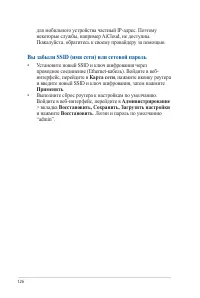 Страница 126