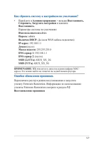 Страница 127