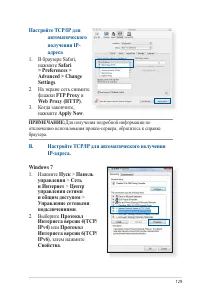 Страница 129