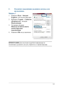 Страница 131