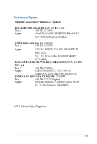 Страница 145