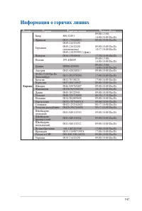 Страница 147