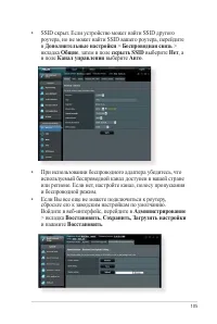 Страница 105