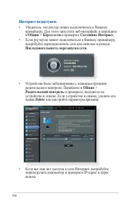 Страница 106